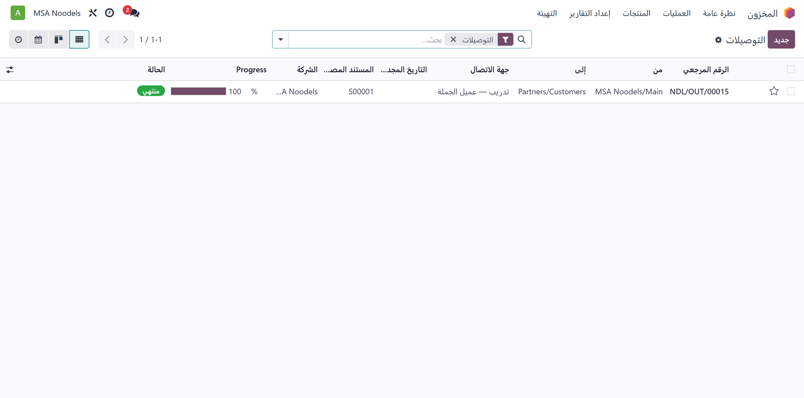 شاشة التوصيلات